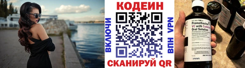 Кодеиновый сироп Lean напиток Lean (лин)  Инсар 