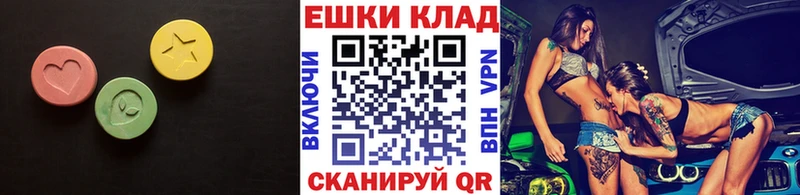 Экстази 280 MDMA  Инсар 