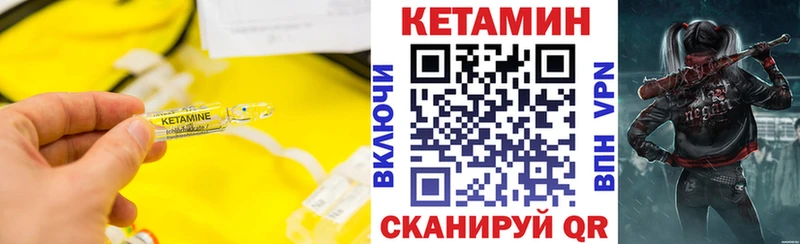 Кетамин VHQ  Инсар 