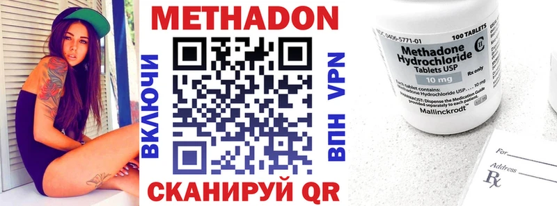 МЕТАДОН methadone  Инсар 