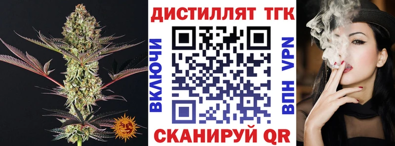 Дистиллят ТГК вейп  где найти наркотики  Инсар 